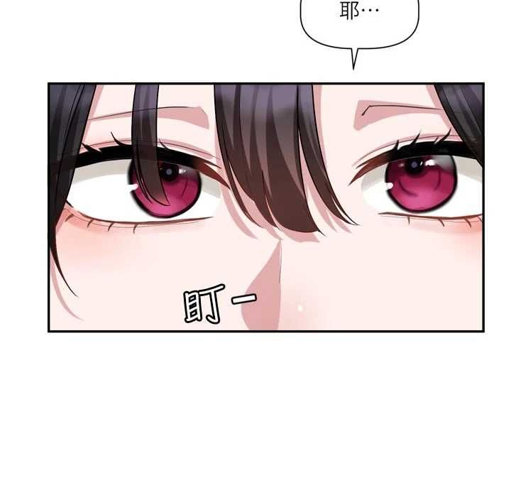 恋爱版本更新中 - 第14話-妳想留我在妳家過夜嗎? - page 130