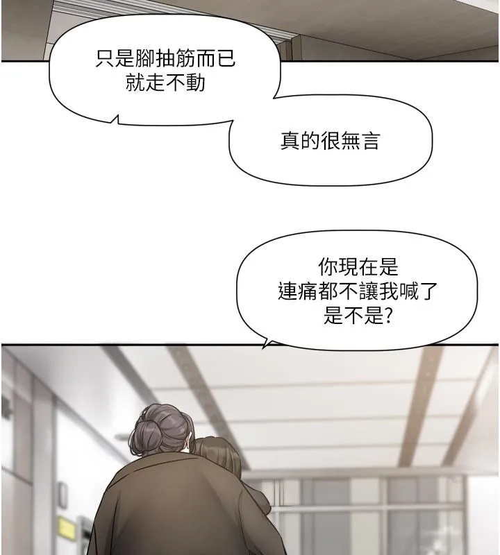 恋爱版本更新中 - 第18話-無法抗拒的她 - page 2