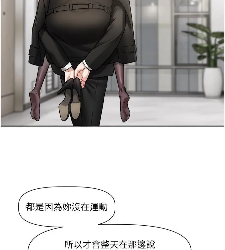 恋爱版本更新中 - 第18話-無法抗拒的她 - page 3