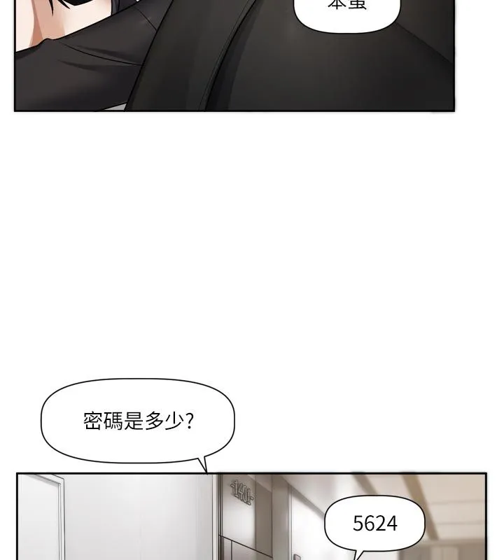 恋爱版本更新中 - 第18話-無法抗拒的她 - page 5