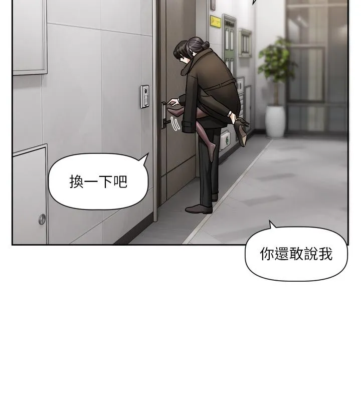 恋爱版本更新中 - 第18話-無法抗拒的她 - page 6
