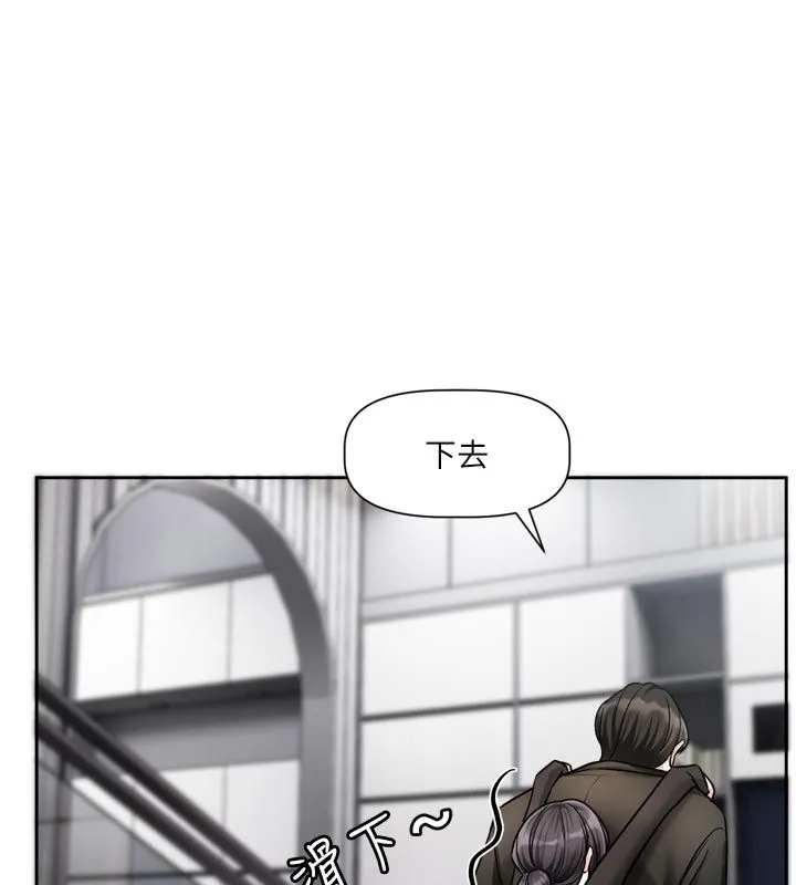 恋爱版本更新中 - 第18話-無法抗拒的她 - page 10