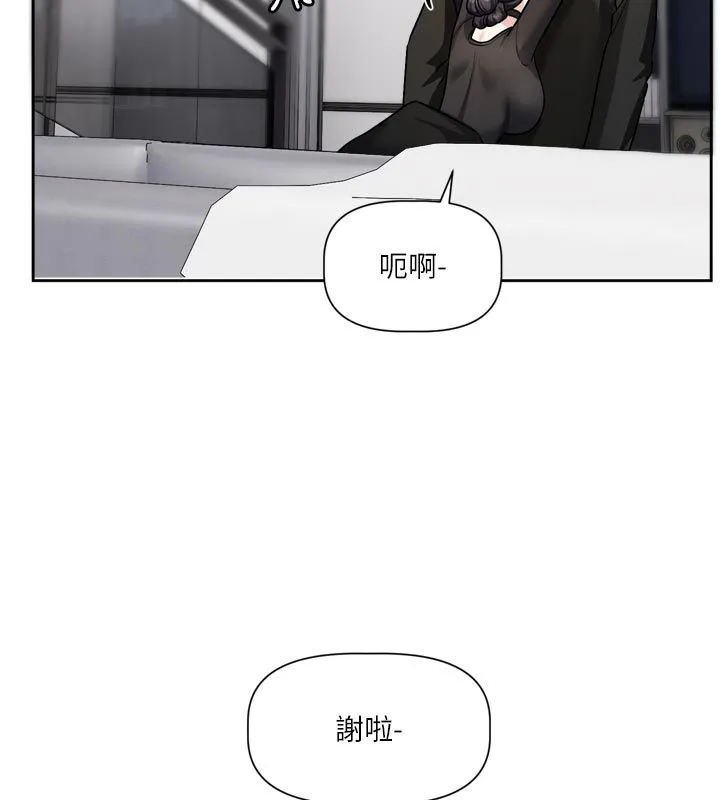 恋爱版本更新中 - 第18話-無法抗拒的她 - page 11