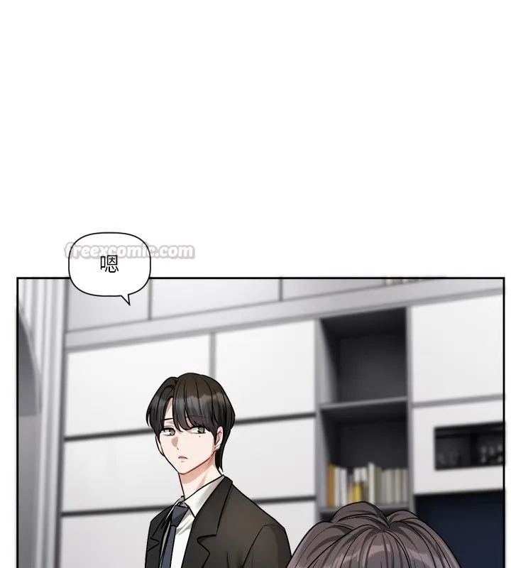 恋爱版本更新中 - 第18話-無法抗拒的她 - page 15