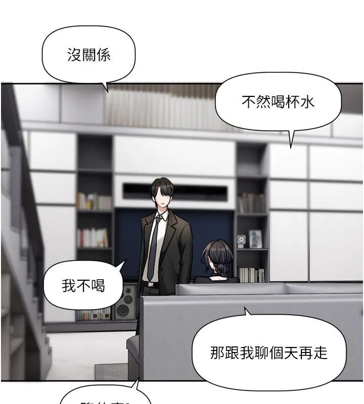 恋爱版本更新中 - 第18話-無法抗拒的她 - page 17