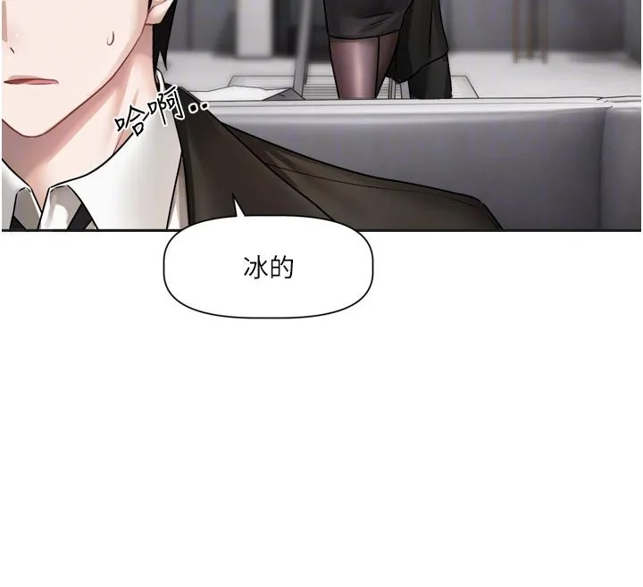 恋爱版本更新中 - 第18話-無法抗拒的她 - page 26