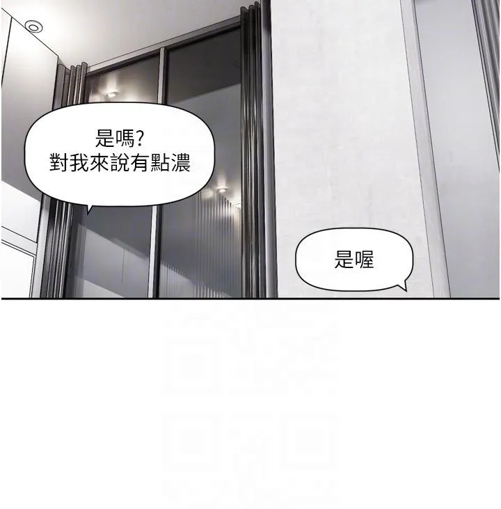 恋爱版本更新中 - 第18話-無法抗拒的她 - page 37