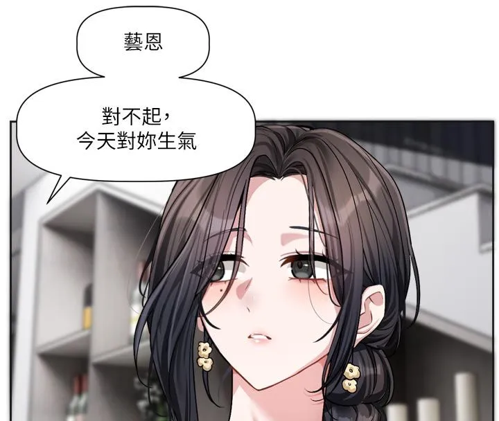 恋爱版本更新中 - 第18話-無法抗拒的她 - page 41