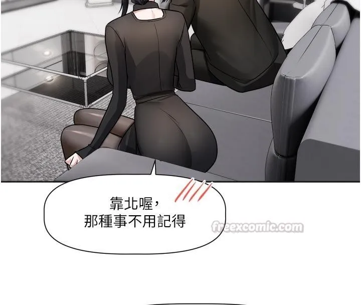 恋爱版本更新中 - 第18話-無法抗拒的她 - page 45