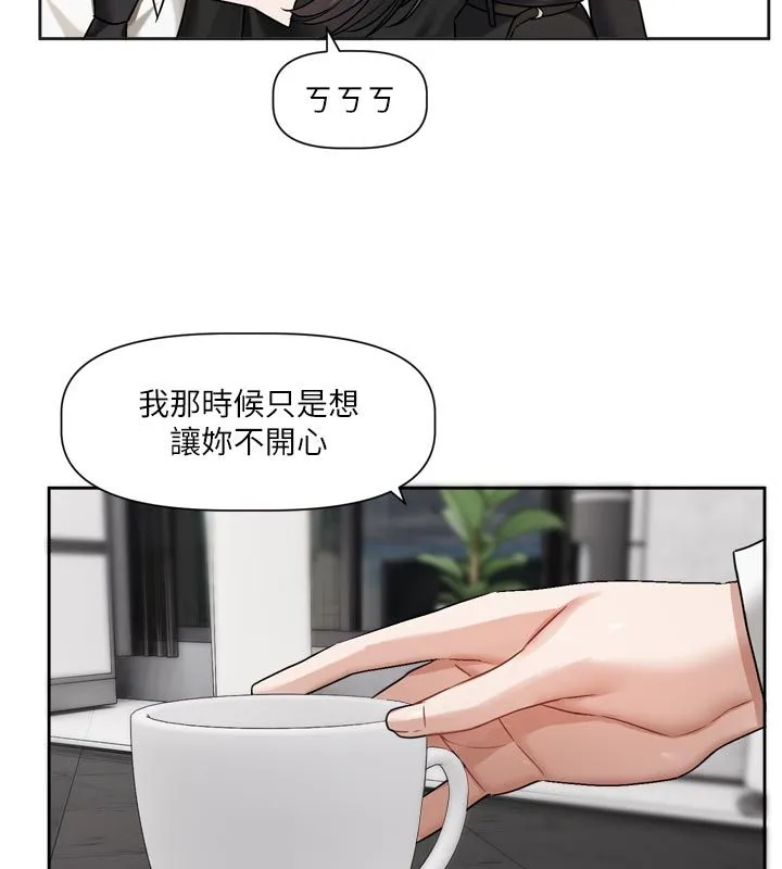 恋爱版本更新中 - 第18話-無法抗拒的她 - page 47