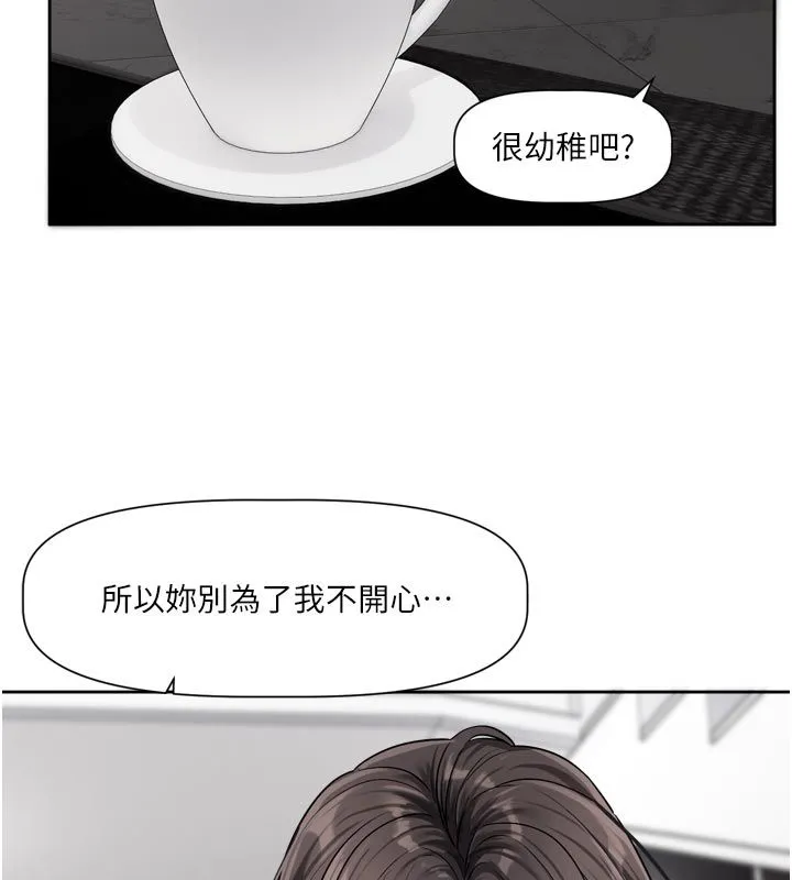 恋爱版本更新中 - 第18話-無法抗拒的她 - page 48