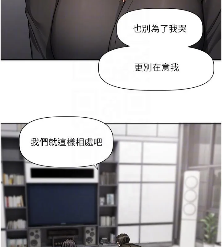 恋爱版本更新中 - 第18話-無法抗拒的她 - page 50