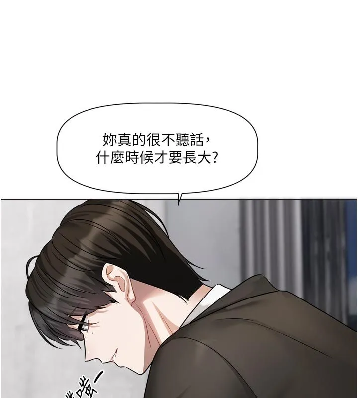 恋爱版本更新中 - 第18話-無法抗拒的她 - page 53
