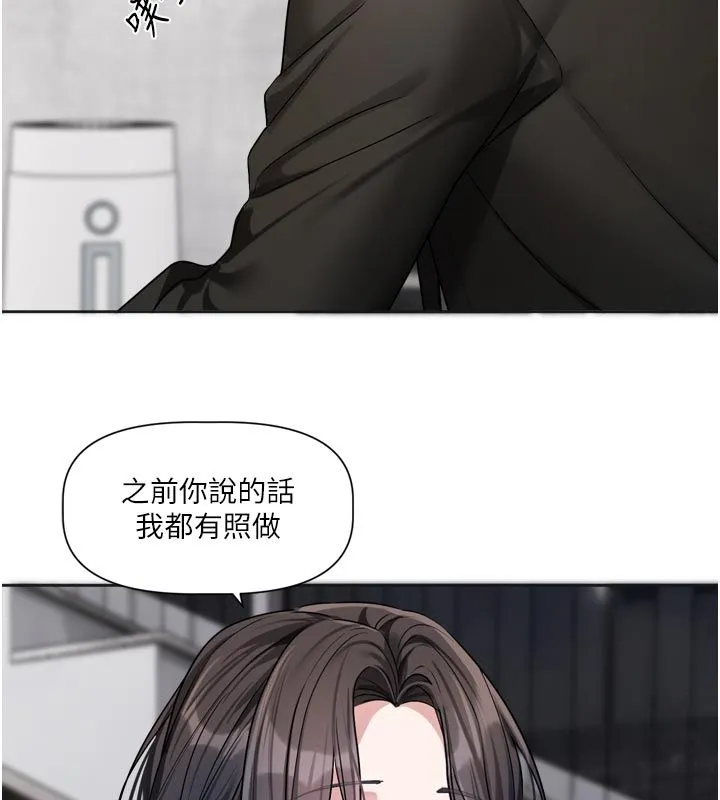 恋爱版本更新中 - 第18話-無法抗拒的她 - page 54