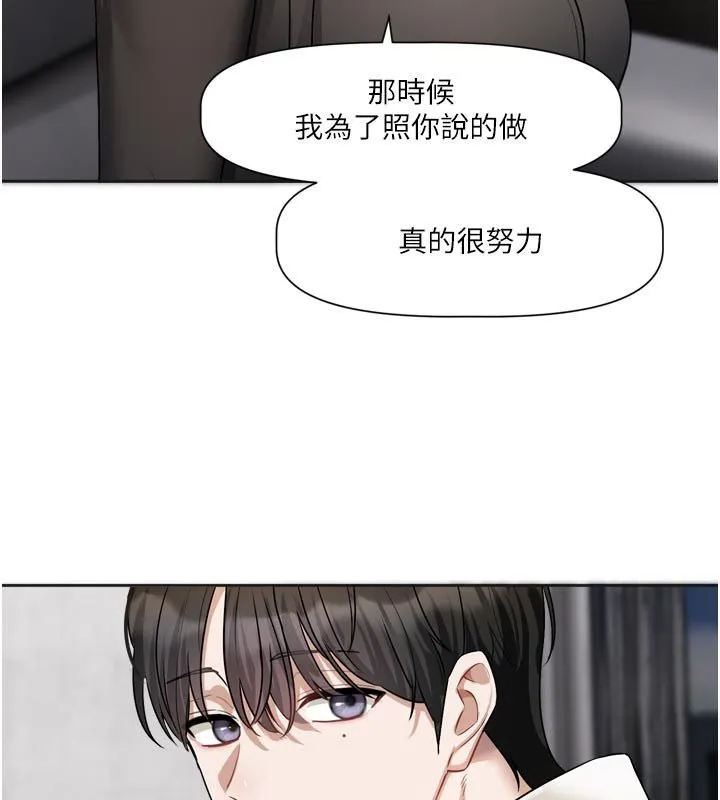 恋爱版本更新中 - 第18話-無法抗拒的她 - page 56