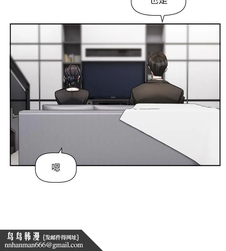恋爱版本更新中 - 第18話-無法抗拒的她 - page 58