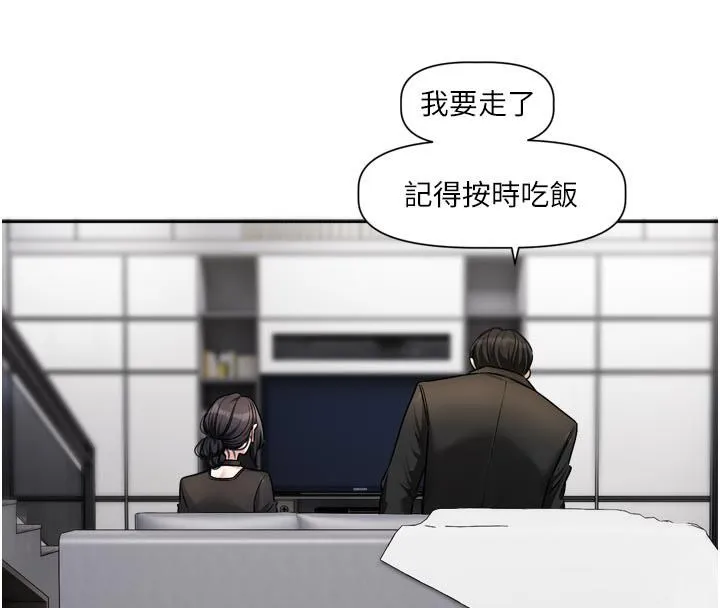 恋爱版本更新中 - 第18話-無法抗拒的她 - page 59