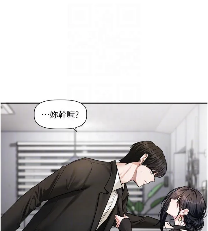 恋爱版本更新中 - 第18話-無法抗拒的她 - page 63