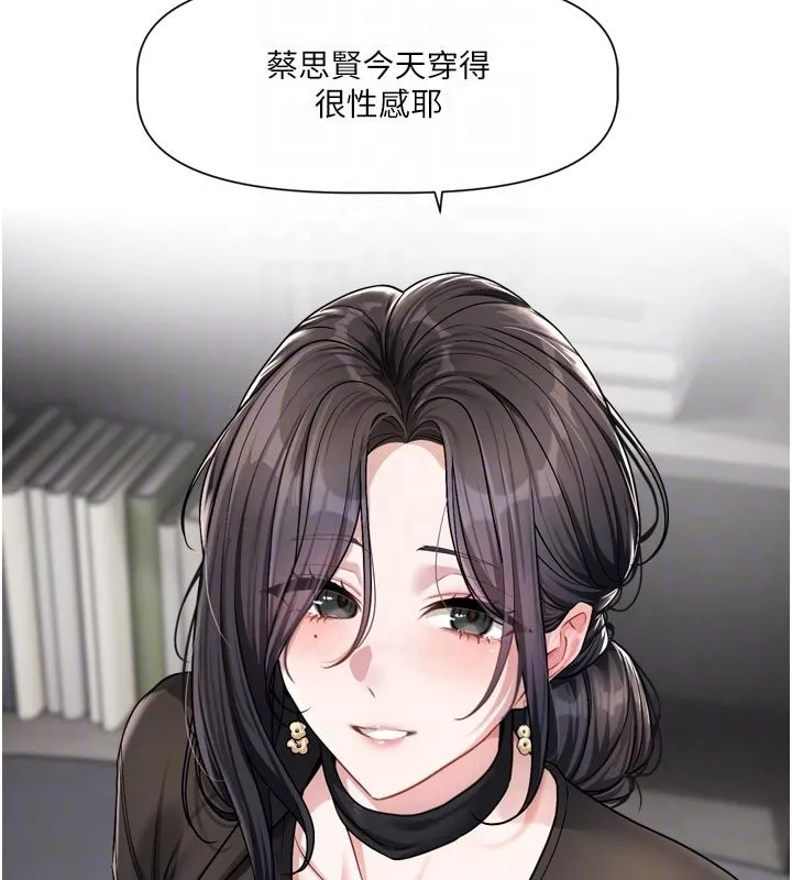 恋爱版本更新中 - 第18話-無法抗拒的她 - page 65