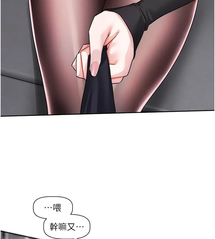 恋爱版本更新中 - 第18話-無法抗拒的她 - page 67