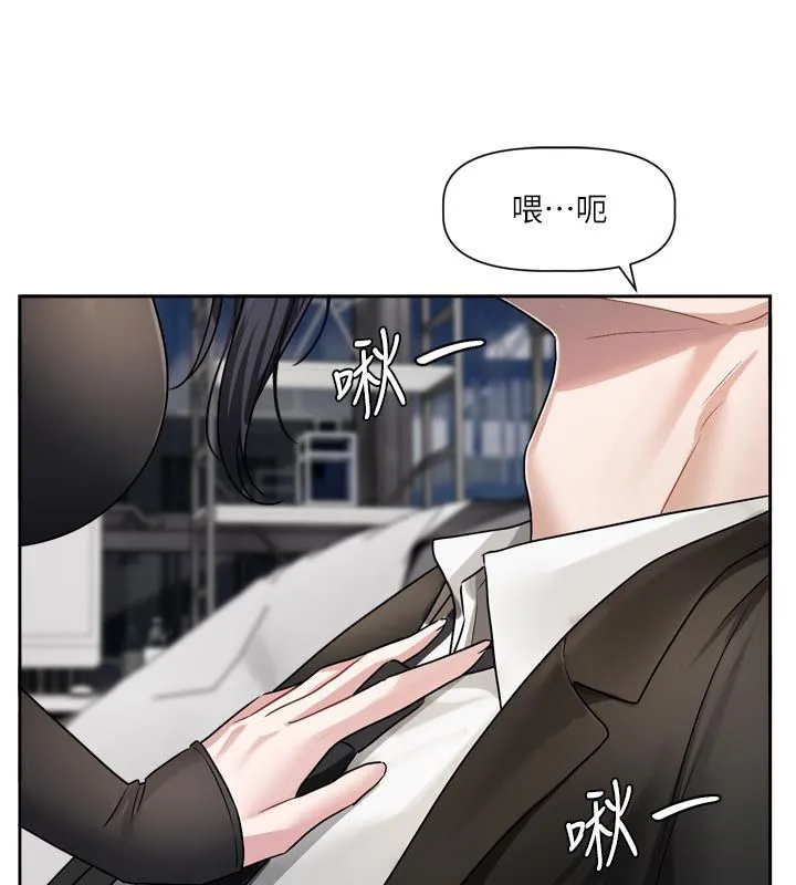 恋爱版本更新中 - 第18話-無法抗拒的她 - page 77