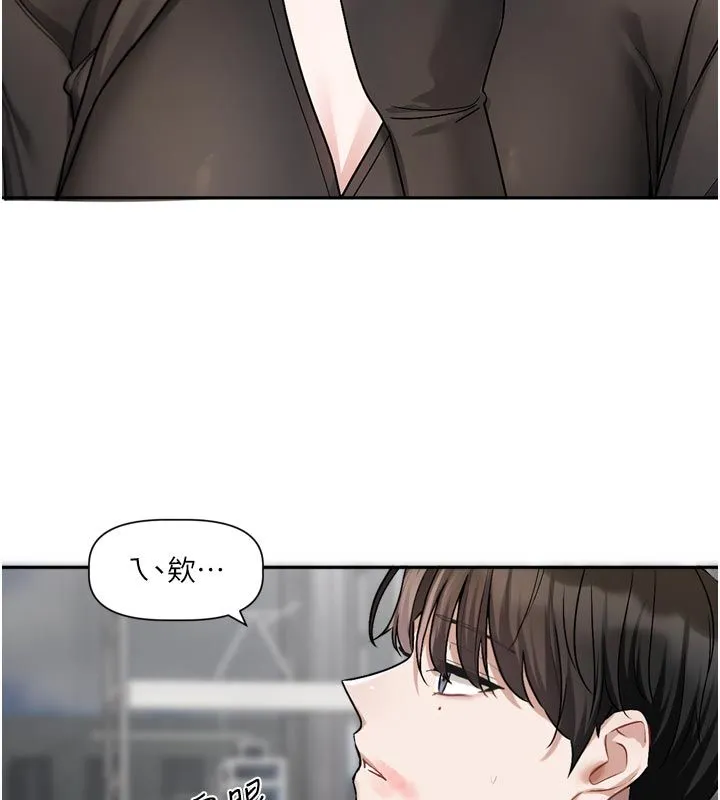 恋爱版本更新中 - 第18話-無法抗拒的她 - page 83