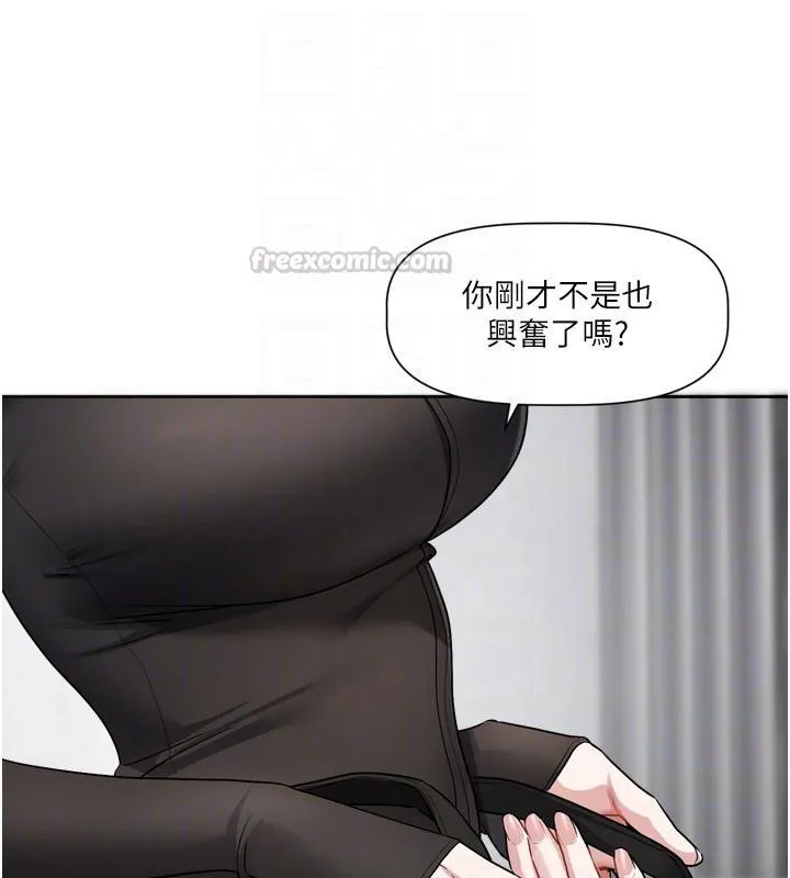 恋爱版本更新中 - 第18話-無法抗拒的她 - page 90