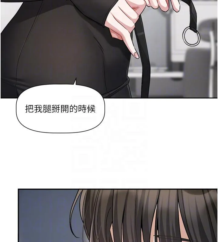 恋爱版本更新中 - 第18話-無法抗拒的她 - page 91