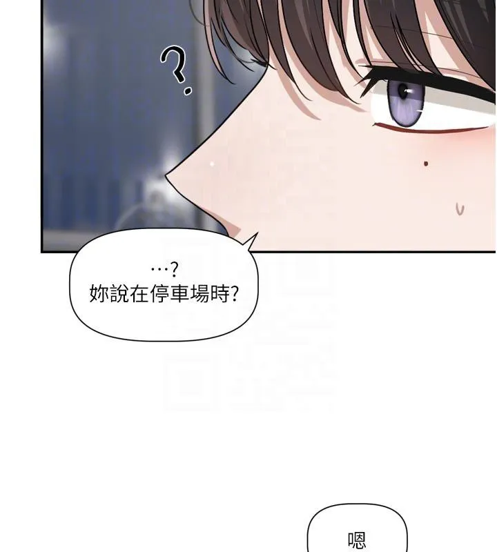 恋爱版本更新中 - 第18話-無法抗拒的她 - page 92