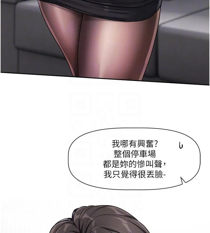 恋爱版本更新中 - 第18話-無法抗拒的她 - page 95