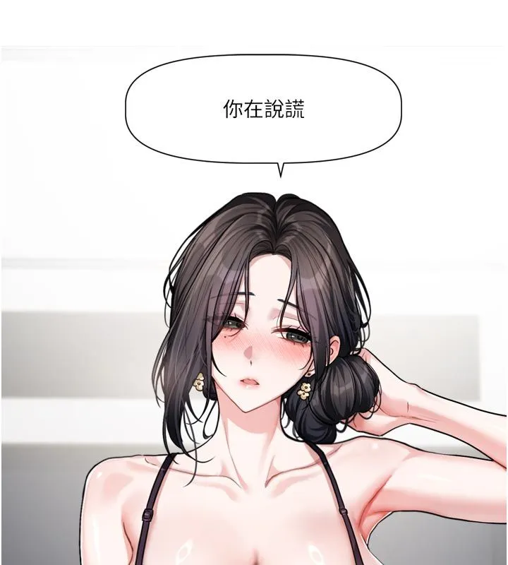 恋爱版本更新中 - 第18話-無法抗拒的她 - page 102
