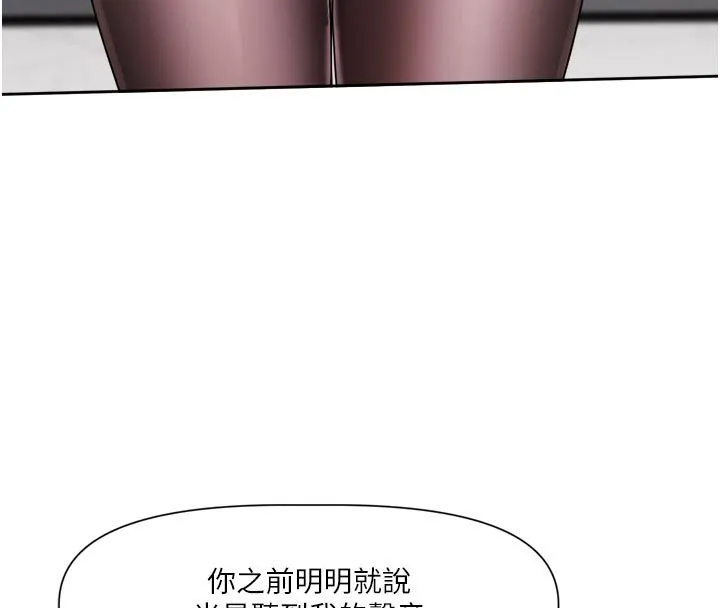 恋爱版本更新中 - 第18話-無法抗拒的她 - page 104
