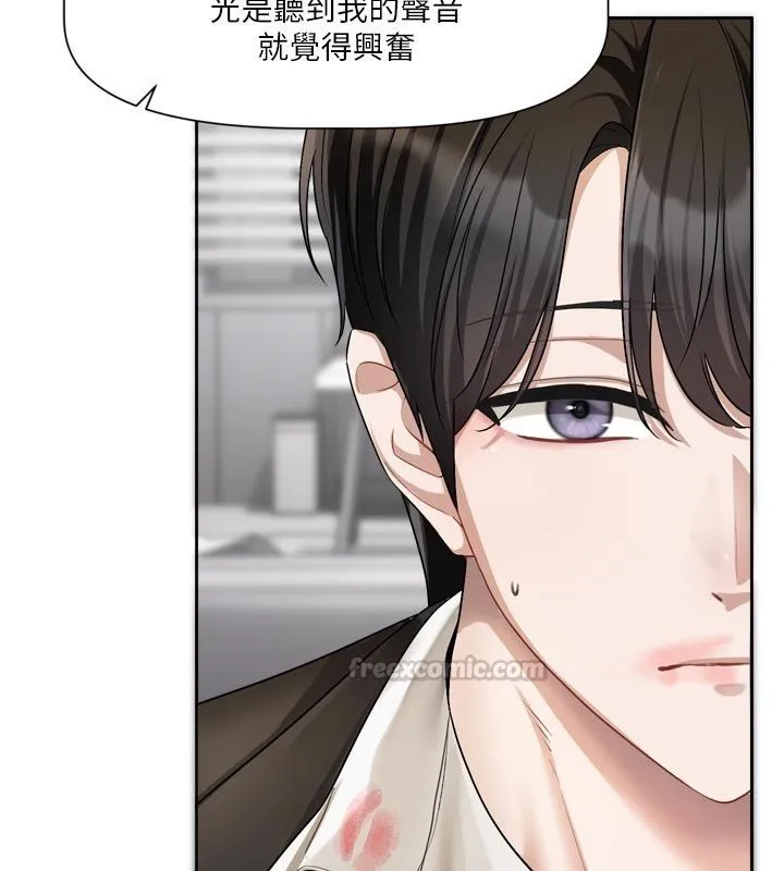 恋爱版本更新中 - 第18話-無法抗拒的她 - page 105