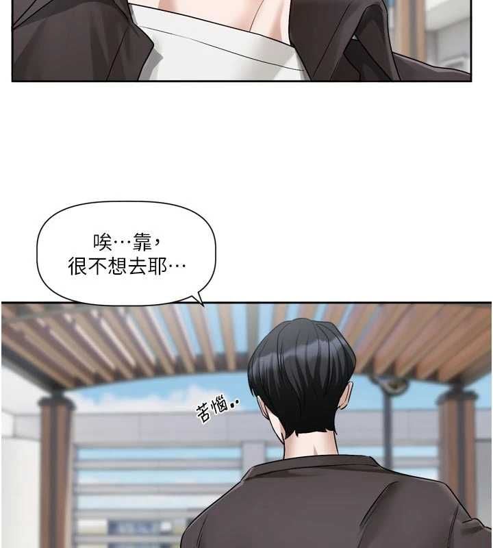 恋爱版本更新中 - 第17話-你是不是想上我? - page 3