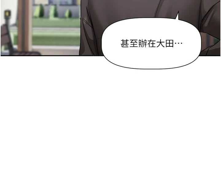 恋爱版本更新中 - 第17話-你是不是想上我? - page 4