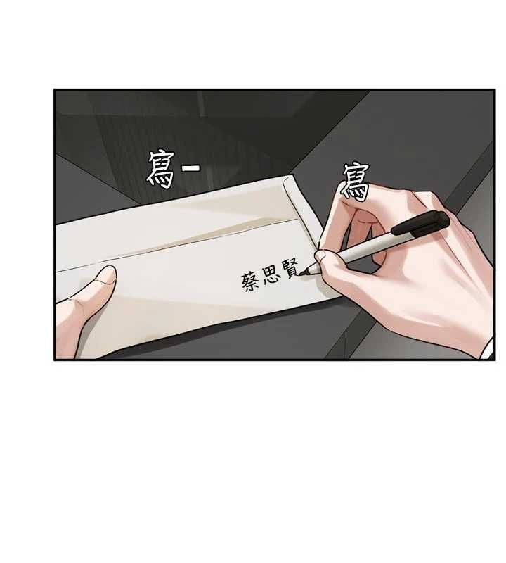 恋爱版本更新中 - 第17話-你是不是想上我? - page 7