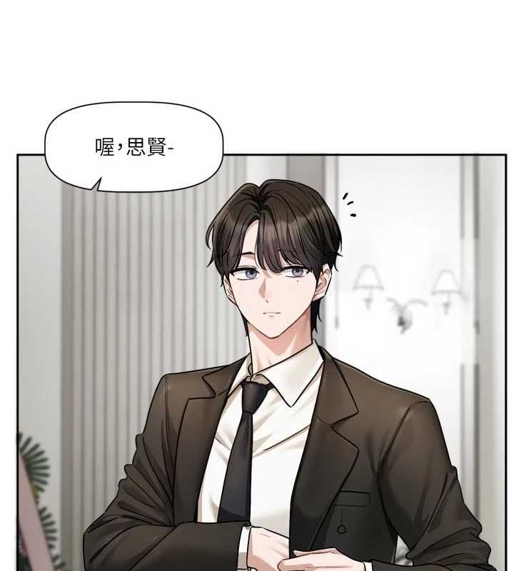 恋爱版本更新中 - 第17話-你是不是想上我? - page 9
