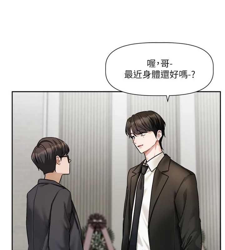 恋爱版本更新中 - 第17話-你是不是想上我? - page 11