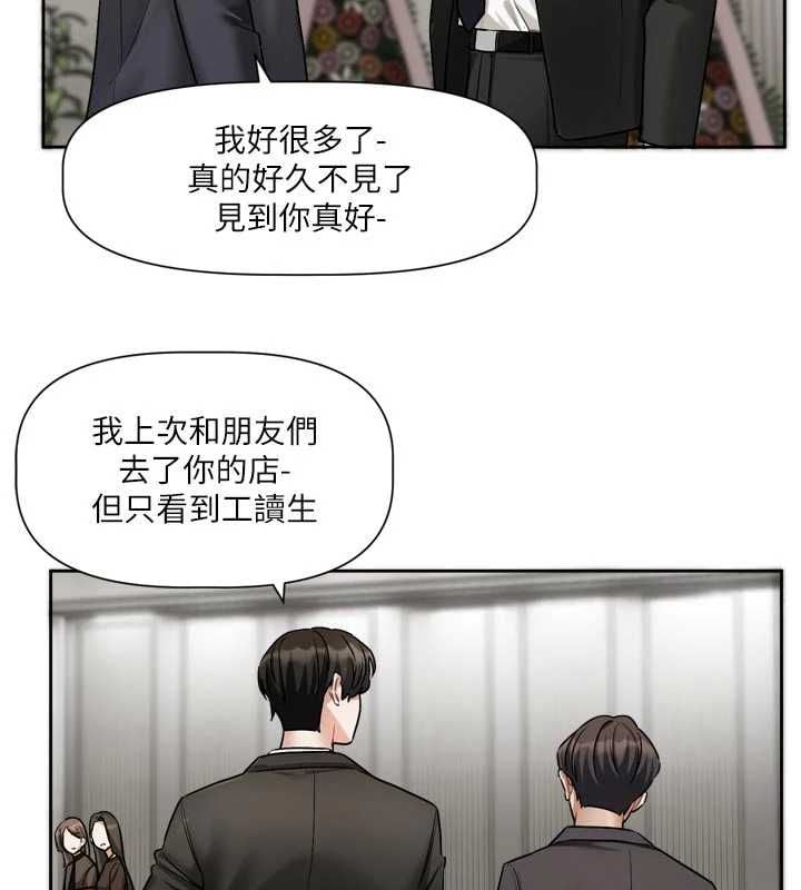 恋爱版本更新中 - 第17話-你是不是想上我? - page 12