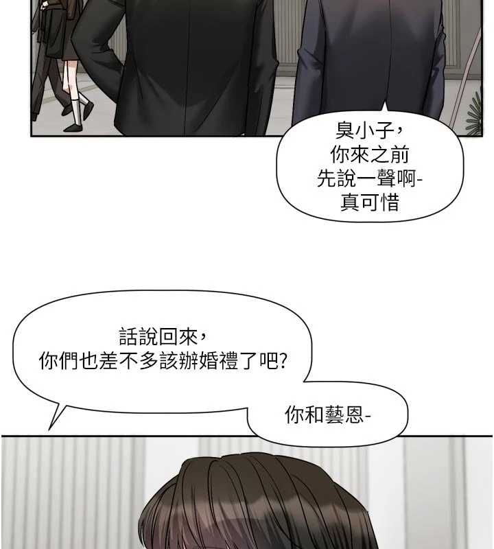 恋爱版本更新中 - 第17話-你是不是想上我? - page 13