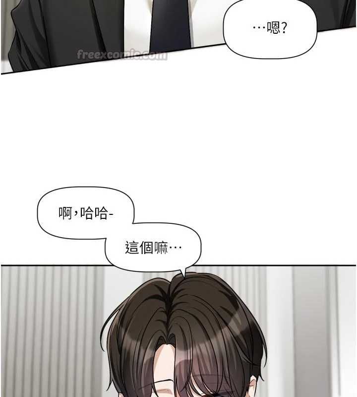 恋爱版本更新中 - 第17話-你是不是想上我? - page 15