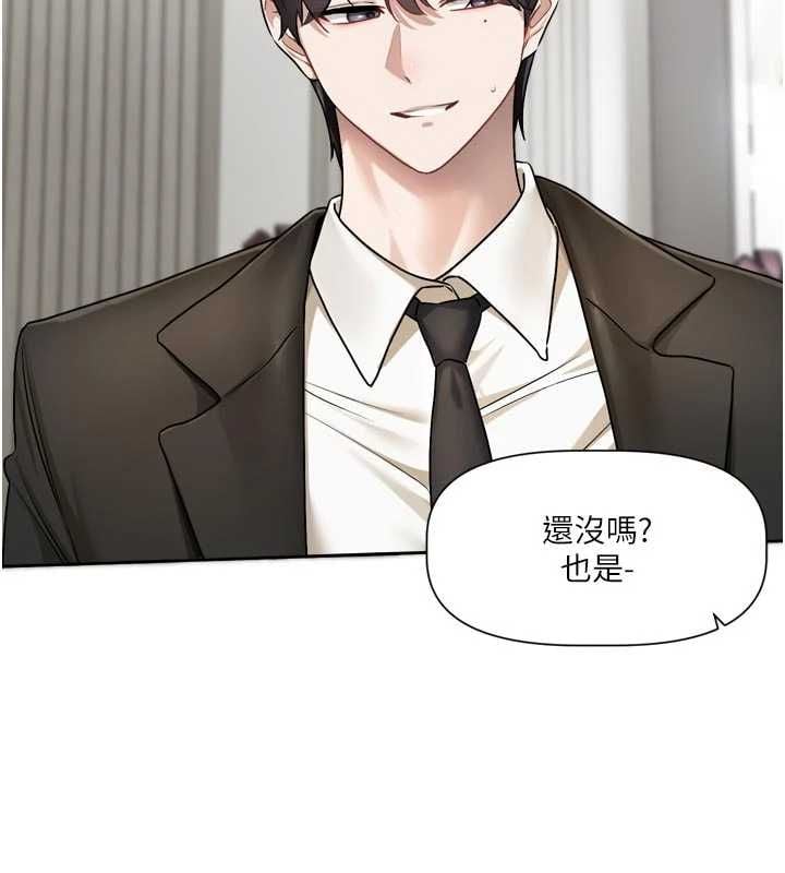 恋爱版本更新中 - 第17話-你是不是想上我? - page 16
