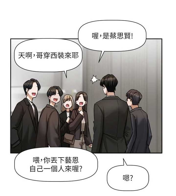 恋爱版本更新中 - 第17話-你是不是想上我? - page 17