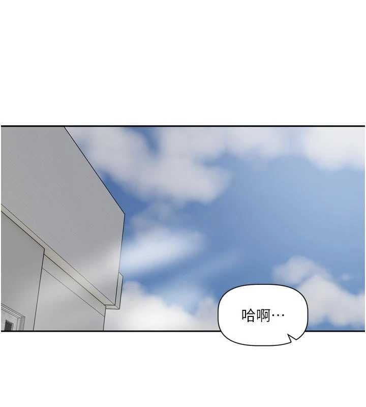 恋爱版本更新中 - 第17話-你是不是想上我? - page 19