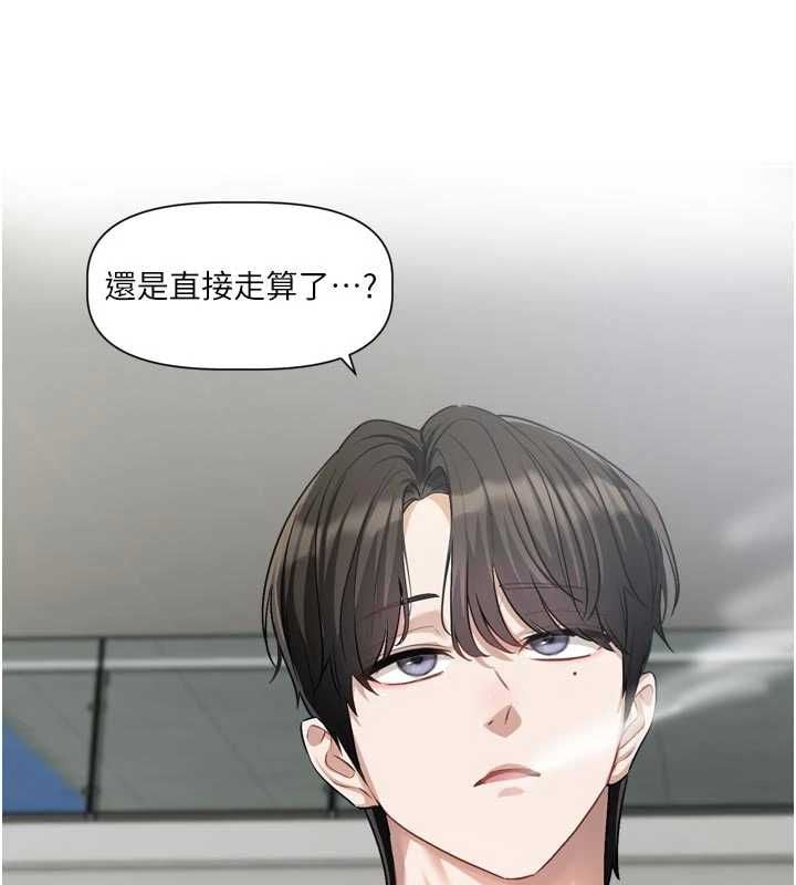 恋爱版本更新中 - 第17話-你是不是想上我? - page 20