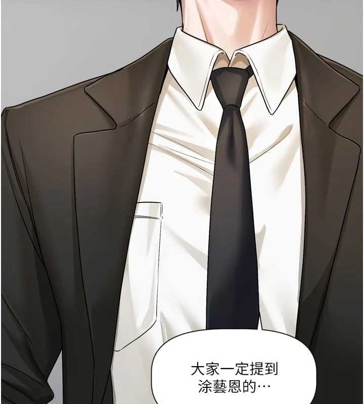 恋爱版本更新中 - 第17話-你是不是想上我? - page 21