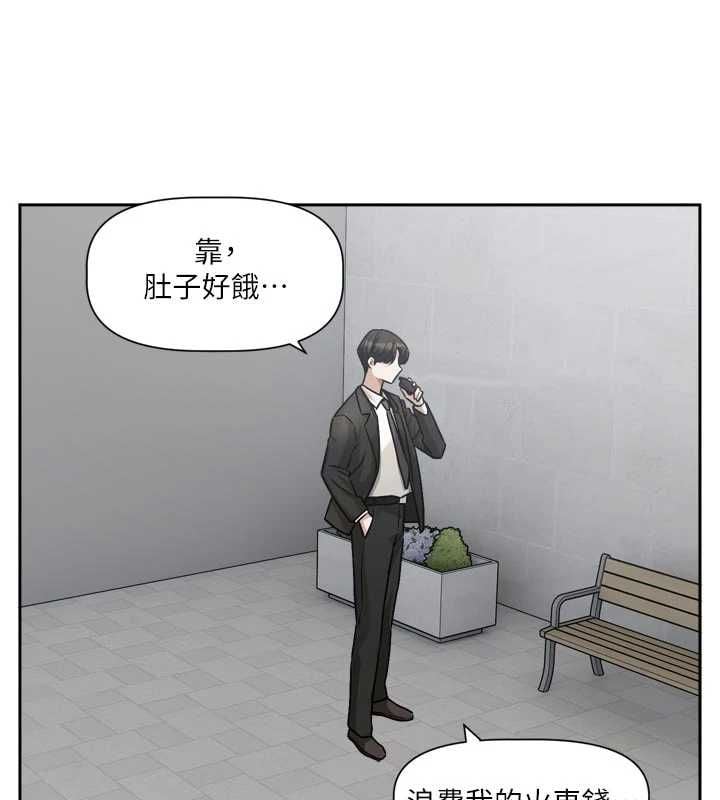 恋爱版本更新中 - 第17話-你是不是想上我? - page 23