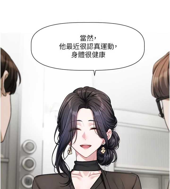 恋爱版本更新中 - 第17話-你是不是想上我? - page 27