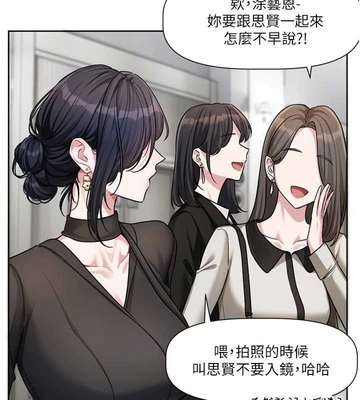 恋爱版本更新中 - 第17話-你是不是想上我? - page 29