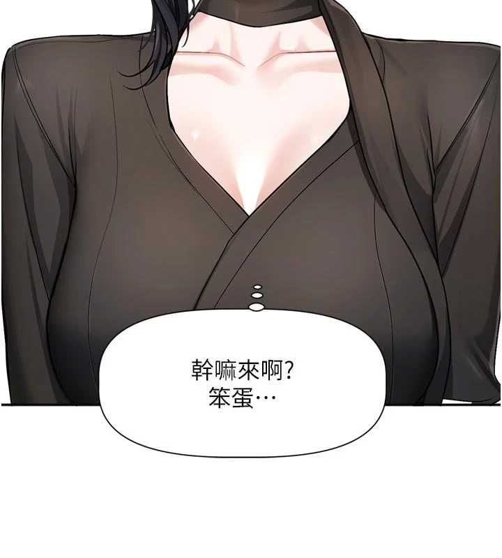 恋爱版本更新中 - 第17話-你是不是想上我? - page 33